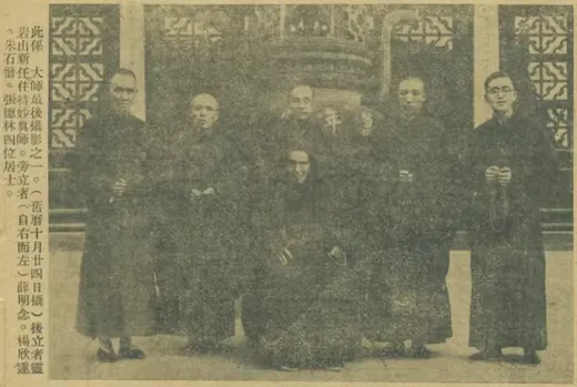 印光大师最后摄影之一，与妙真法师及四位居士合影