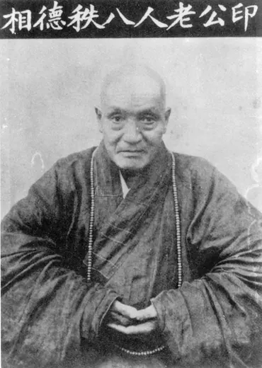 印光大师八十岁德相，坐像持念珠
