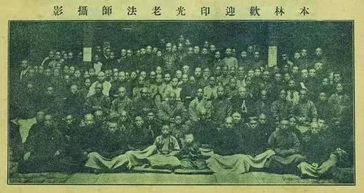 居士林众人欢迎印光老法师大合影