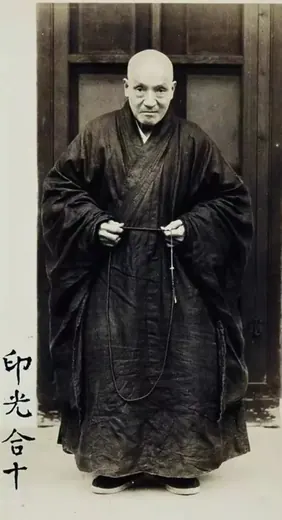 印光大师合十立像